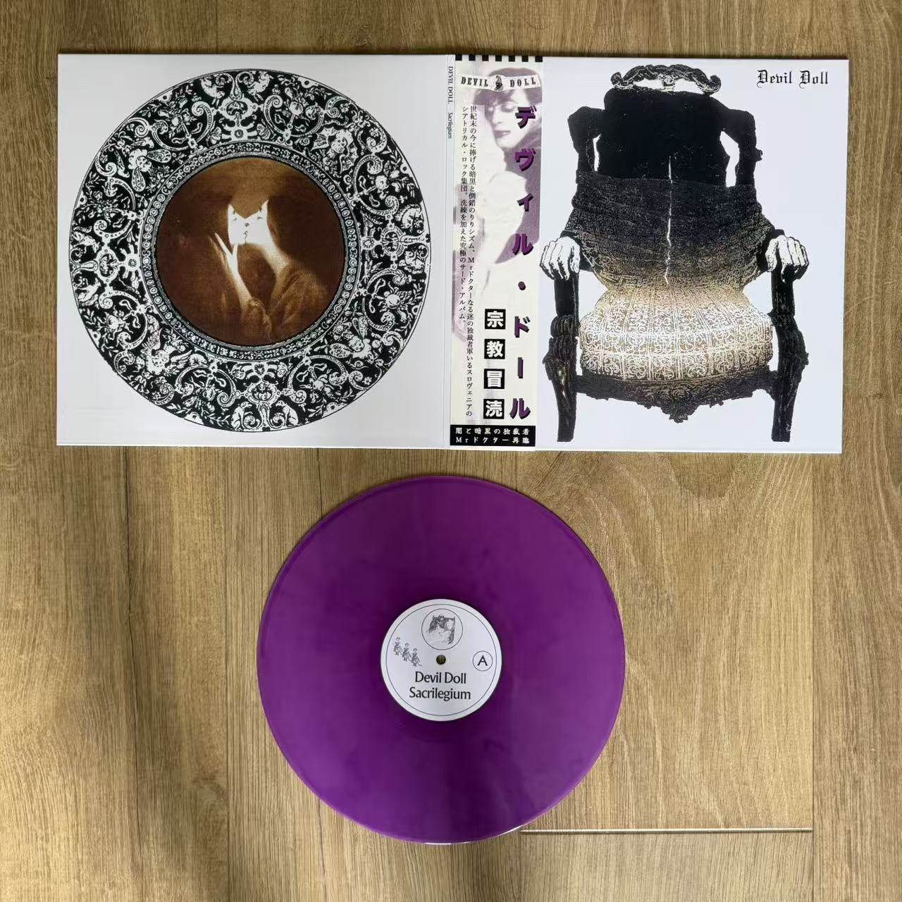 Sacrilege The - Doll Devil Sacrilegium doll Devil ロック クラシック ゴシック Of Reviews - (Reissue) Arms Fatal 洋楽
